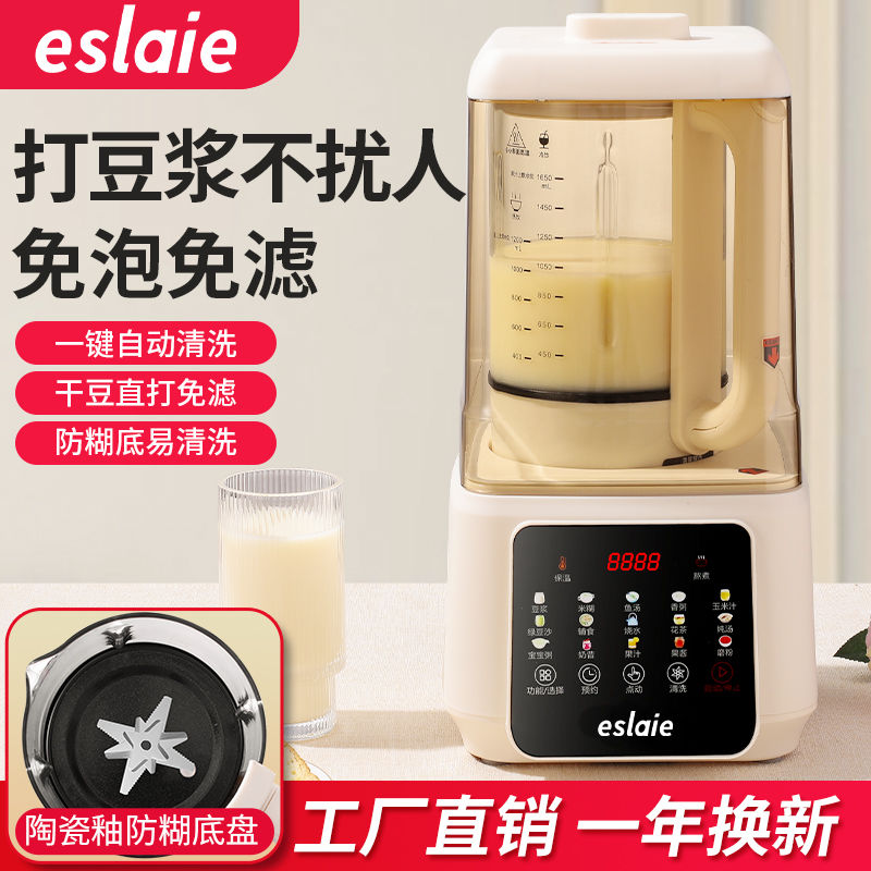 【2.6萬人好評】德國靜音破壁機家用加熱全自動多功能大容量正品小型隔音罩豆漿機-享樂