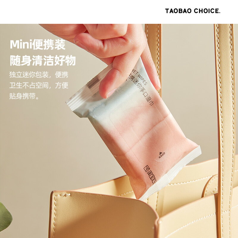 心選便攜迷你手口濕巾5包嬰兒可用小包裝溫和不刺激