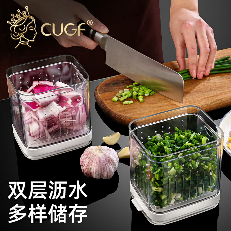 廚房蔥花保鮮盒冰箱專用蔥姜蒜收納盒水果瀝水密封盒蔬菜食品罐子