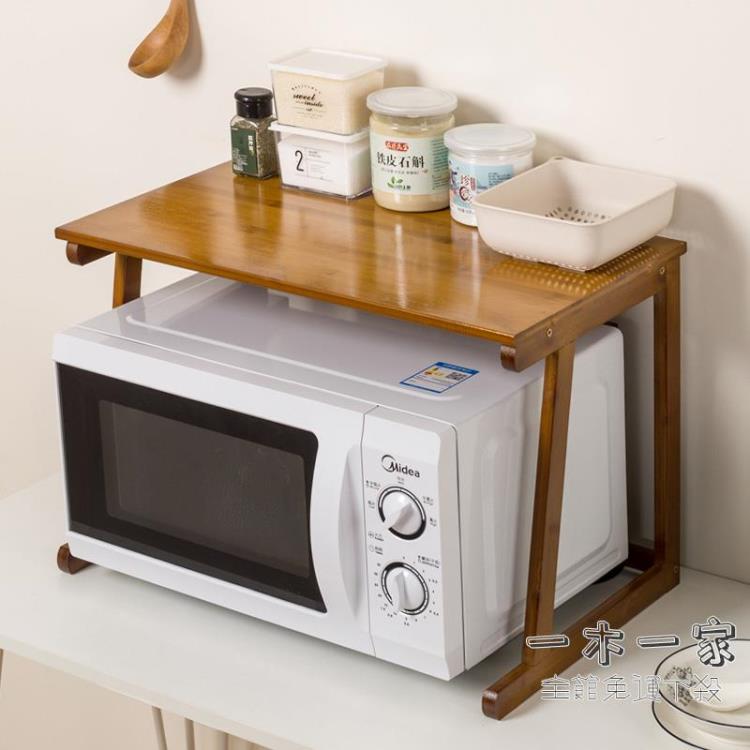 微波爐置物架 廚房置物架調料架收納儲物架落地桌面臺面用品雙層烤箱微波爐架子