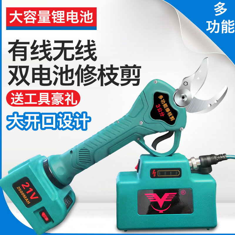 多功能電動修枝剪無線背負兩用充電式果樹剪刀鋰電高枝摘果剪 可開發票 快速出貨