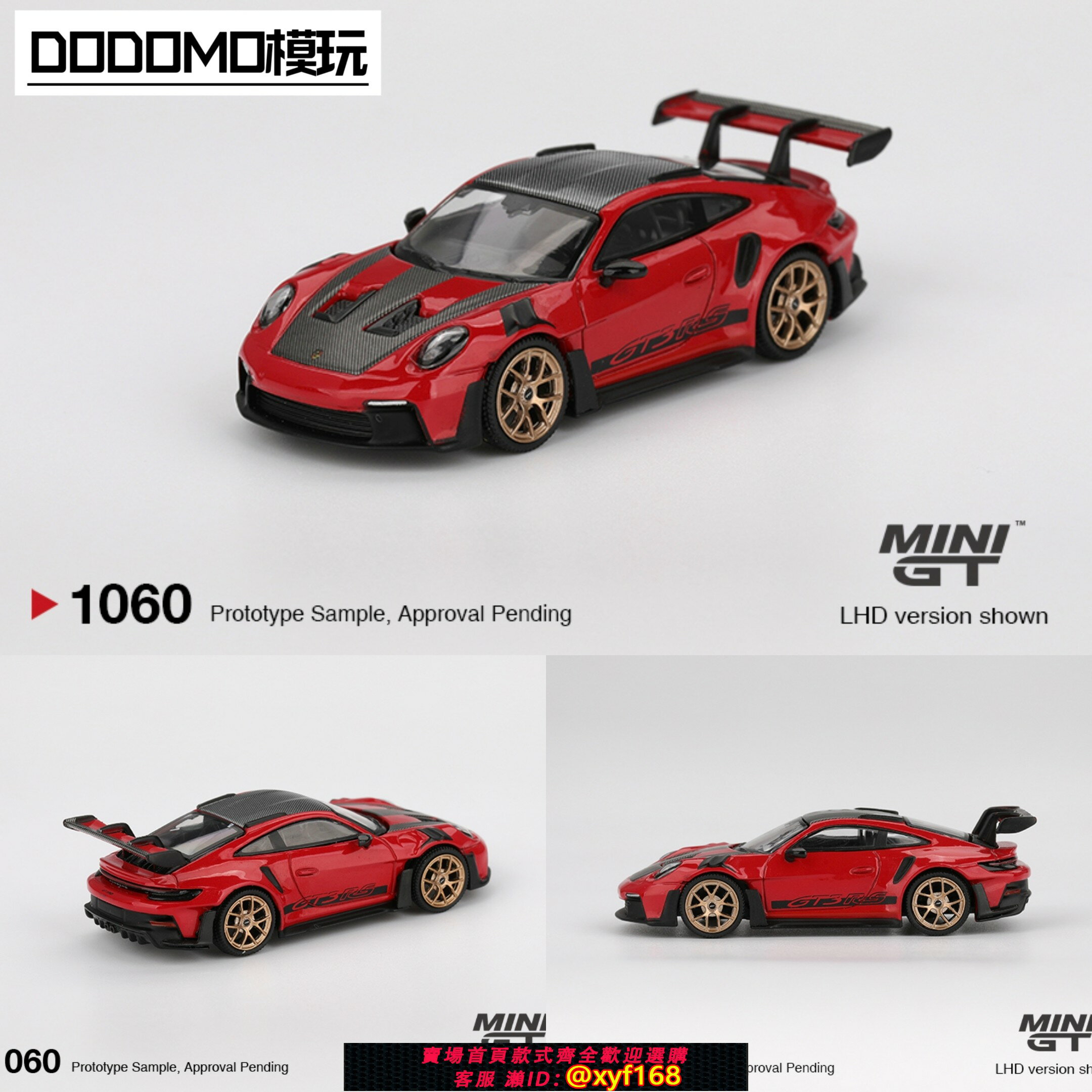 {保固一年 可打統編}MINIGT 1:64 保時捷 911 (992) GT3 RS 紅色金輪 合金車模 1060