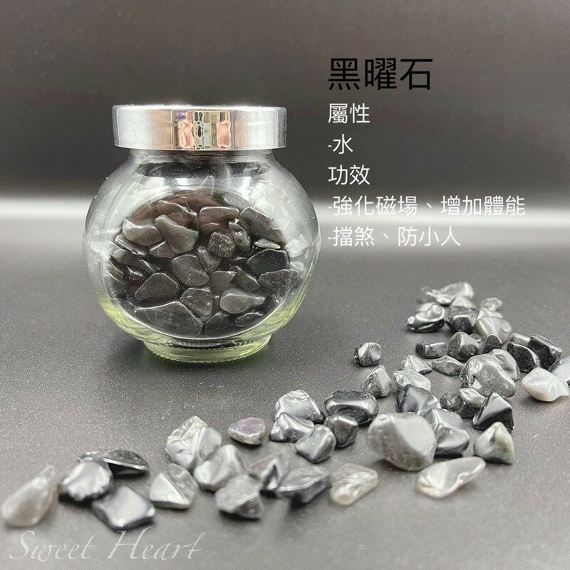 Sweet Heart 田芯開運精選 💯天然水晶 開運五行碎石 白水晶 粉水晶 東陵玉 黑曜石 黃水晶 紫水晶 紅碧玉 4