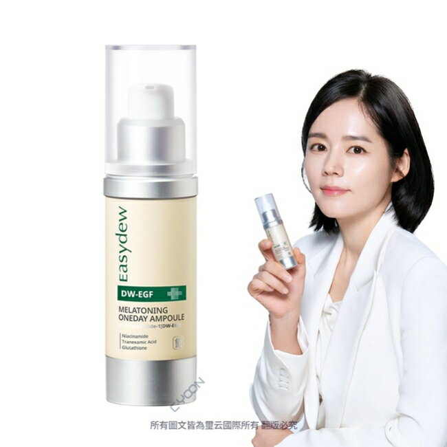 Easydew DW-EGF煥白修護安瓶 30ML