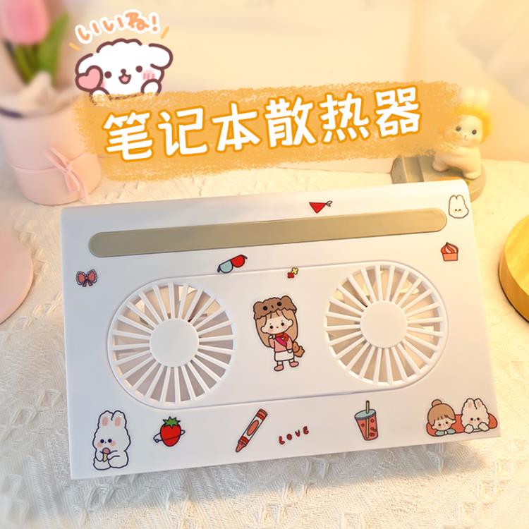 可愛筆記本散熱器底座增高支架墊板適用於蘋果聯想拯救者華碩戴爾惠普手提電腦【摩可美家】