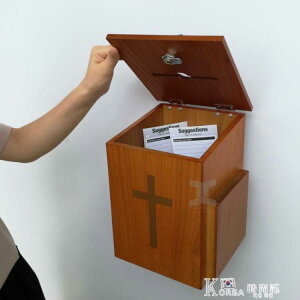 剛朵拉教堂用品主日學木質慈善捐款建議意見箱單鎖箱奉獻箱愛心箱