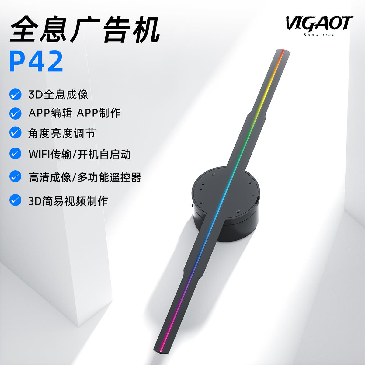 【可開發票】【破盤價】3D全息風扇屏Wifi播放器LED燈支援圖像視頻壁掛投影儀全息廣告機