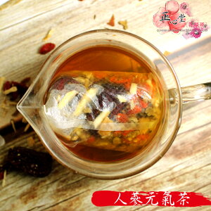 【正心堂】人蔘元氣茶 10入 草本漢方 元氣茶 補氣茶 養生茶 茶包 【正心堂花草茶】