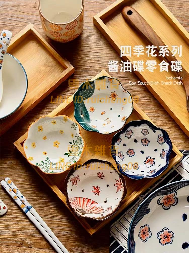日式家用圓形陶瓷調味碟醬油蘸料小吃醋荷花碟醬料味碟烤肉小碟子【雲木雜貨】