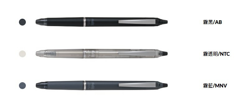 PILOT 百樂 LFBKZ-50F 0.7按鍵魔擦筆ZONE 0.7mm