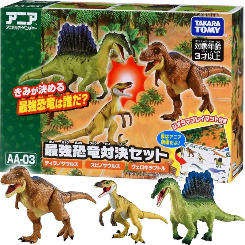 【Fun心玩】AN93602 正版 AA-03 最強恐龍對決套組 ANIA 多美動物 恐龍 模型 聖誕禮物 生日禮物