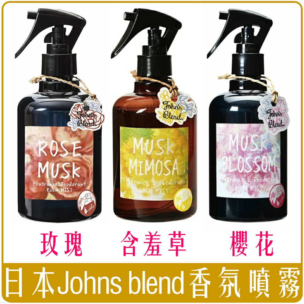 《 Chara 微百貨 》 日本 John's Blend 室內 香氛 噴霧 280ml 含羞草 櫻花 八重櫻 玫瑰