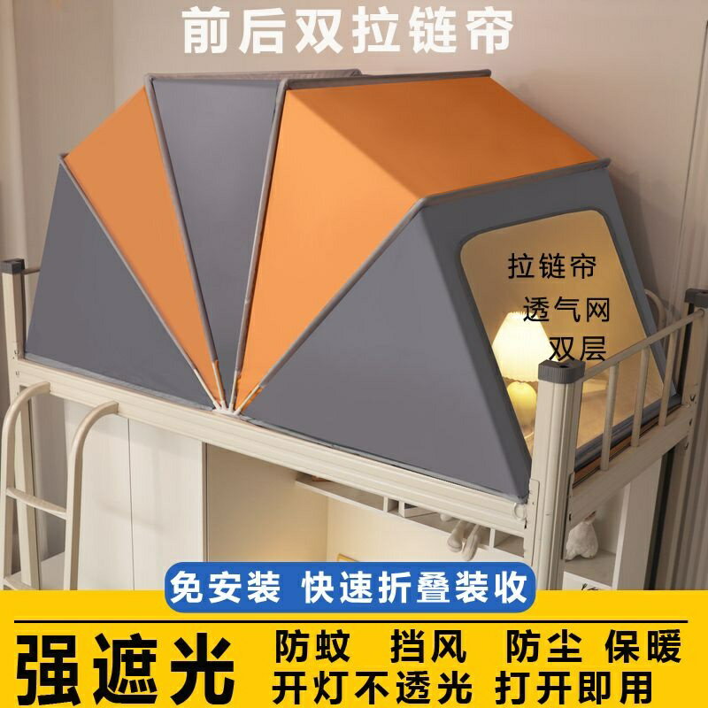 蚊帳 蒙古包防蚊 免安裝 免安裝新款可折迭遮光蚊帳便攜式防蚊宿舍單人可收納