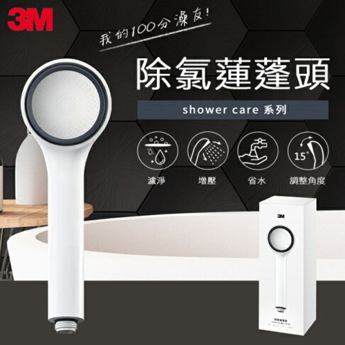 3M Shower Care除氯蓮蓬頭SF100, 一機一心 (簡易自行安裝DIY系列). 0