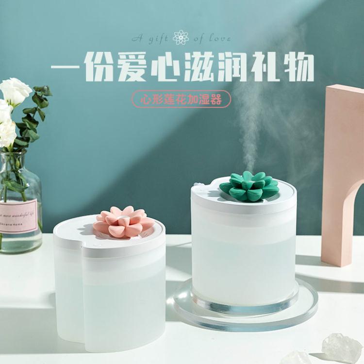 香薰機 蓮花加濕器家用臥室小型噴霧大霧量空氣凈化器辦公室桌面孕婦嬰兒 快速出貨