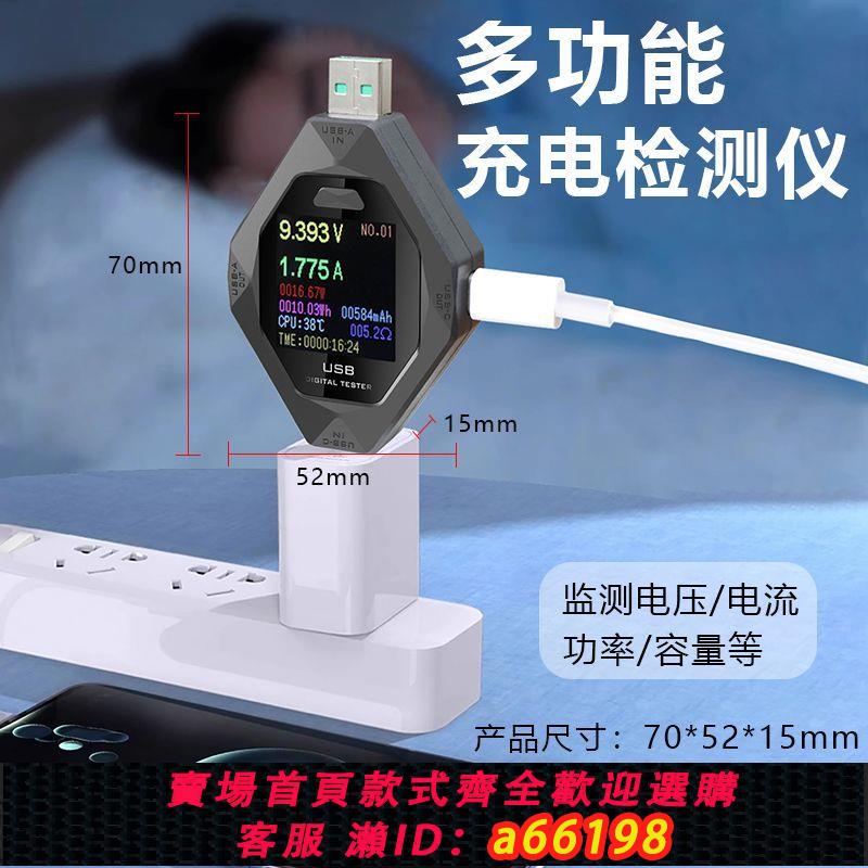 【臺灣公司 可開發票】電流表Typec手機充電檢測pd充電器usb協議測試儀數顯電壓電流功率