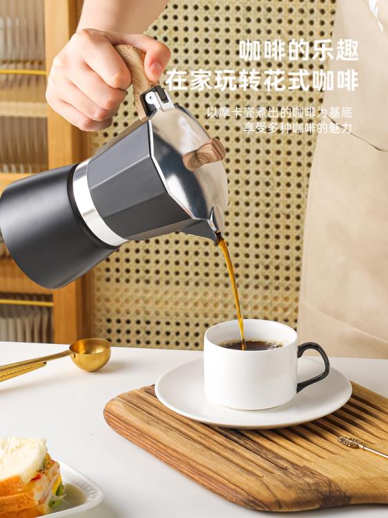 樂天精選~摩卡壺意式濃縮煮咖啡器具手磨咖啡機不銹鋼手沖咖啡壺套裝 全館免運
