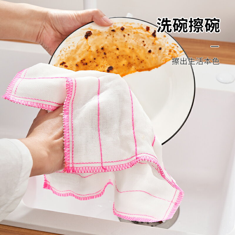 靚滌9片裝棉柔洗碗抹布吸水不易沾油加厚廚房擦桌家具布百潔布 3