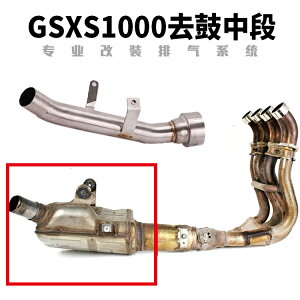 適用15-18年GSXS1000摩托車改裝去原車鼓回壓包三元催化中段排氣