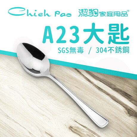 潔豹 3 大匙 304不鏽鋼 餐匙 卡裝 斑馬鍋具zebra旗艦館 Rakuten樂天市場 潔豹 3 大匙 304不鏽鋼 餐匙 卡裝 斑馬鍋具zebra旗艦館 Rakuten樂天市場