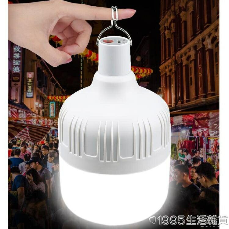 USB充電燈泡停電應急照明燈家用式行動超亮戶外led夜市擺攤地攤燈 雙11全館免運