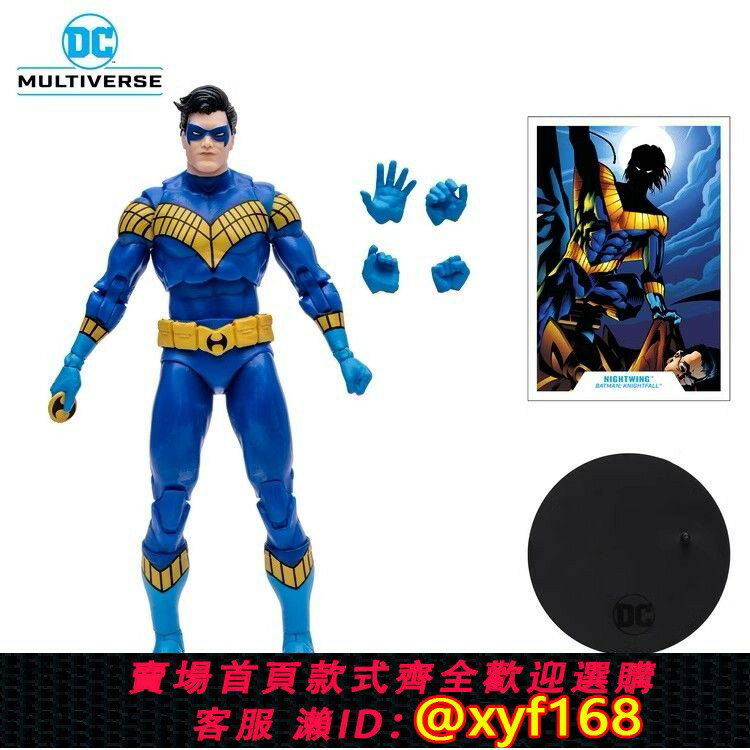 {保固一年 可打統編}7寸蝙蝠俠手辦黑暗騎士隕落夜翼玩具模型可動人偶海王 麥克法蘭