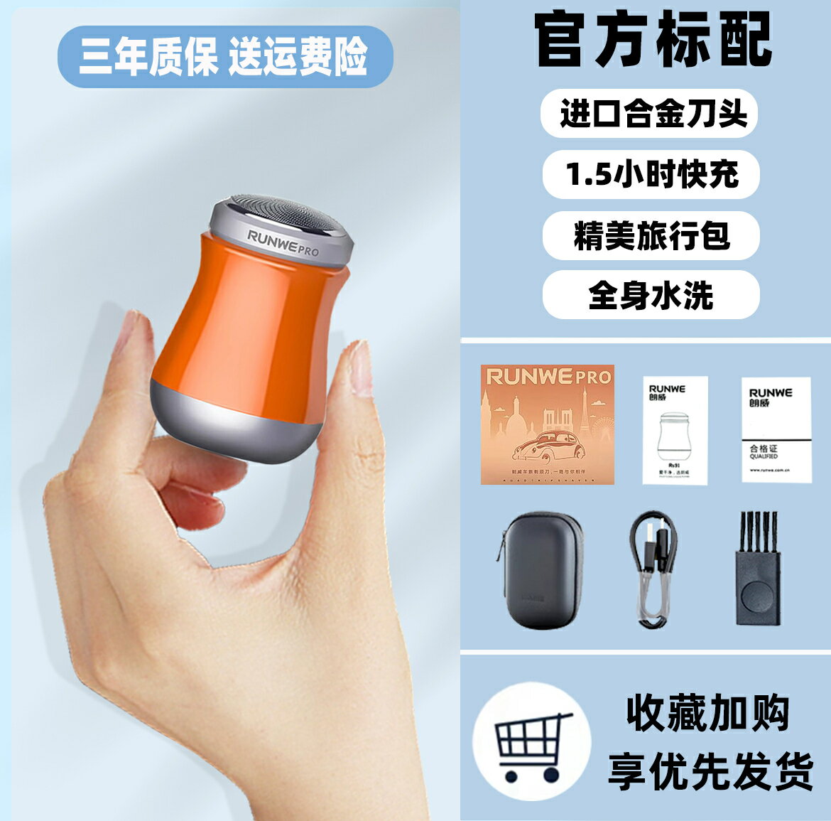 優樂悅~剃須刀電動男士迷你充電式刮鬍刀車載便攜式送男友生日禮物胡須刀