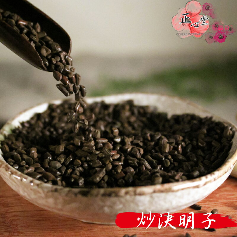 【正心堂】決明子 600公克 7-11超取299免運(1斤).熟決明子.炒決明子▶全館滿$888再95折/滿$1200再折$100
