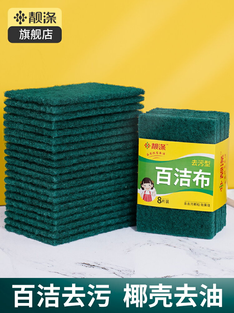 百潔布含砂廚房專用絲瓜瓤洗碗刷碗清潔布海綿塊擦鍋神器百潔布片