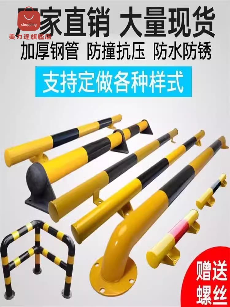 防撞護欄 隔離欄桿 防護欄 消防栓防撞護欄隔離欄桿轉角圍欄車間防護欄M型U型鋼管停車位鋼管 八折減免 特價出 可開發票