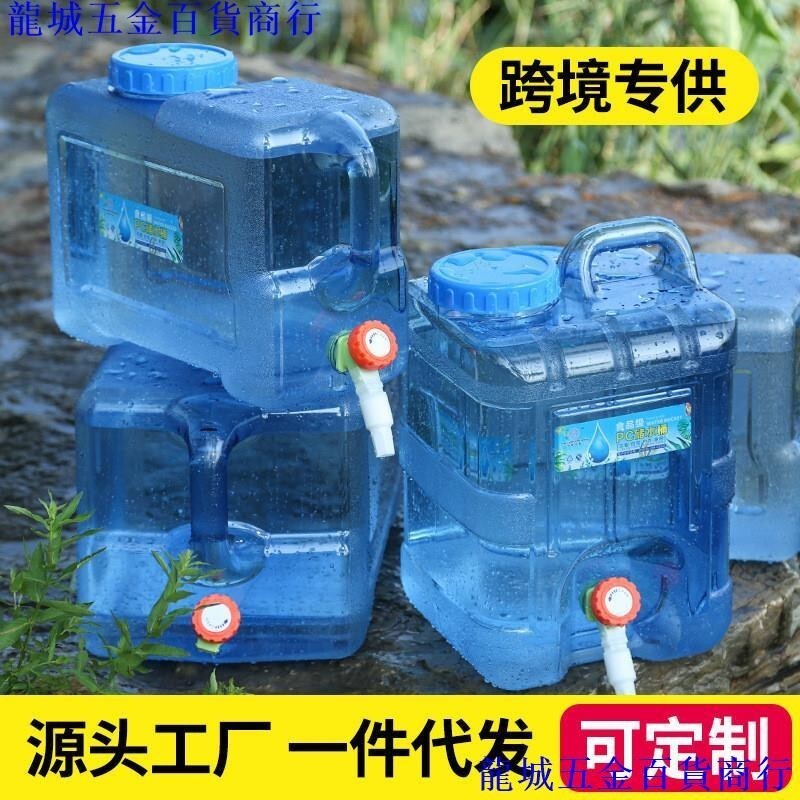 多功能水桶可用於家居、戶外和車用自駕遊大容量儲水
