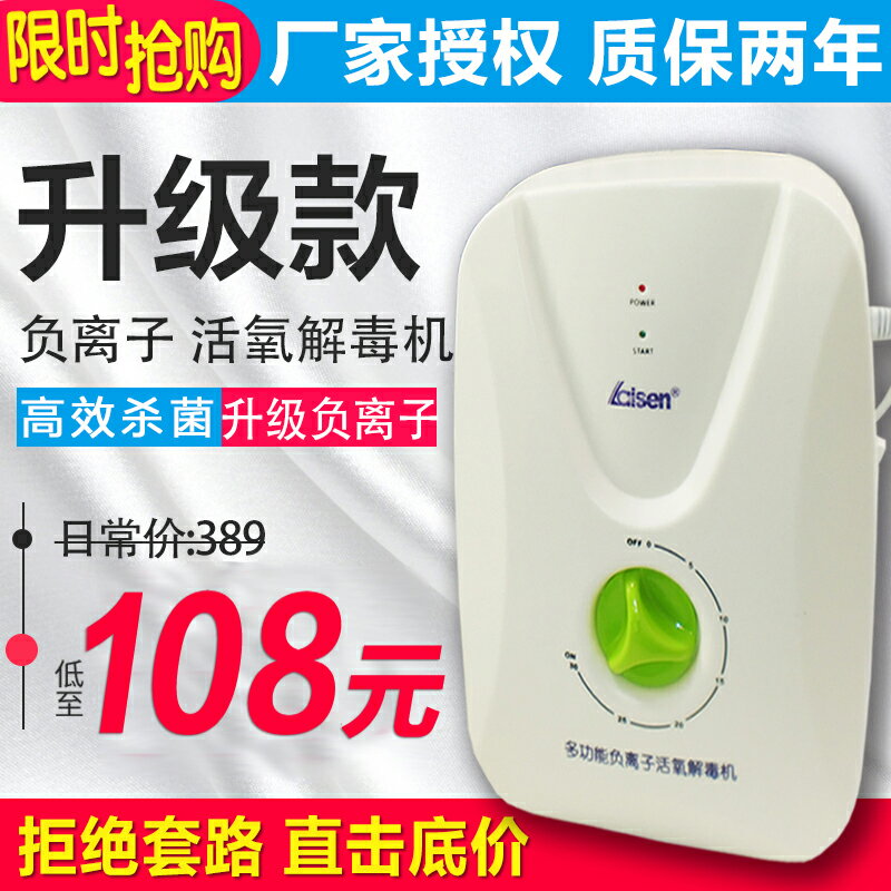家用果蔬清洗機洗菜消毒機多功能負離子活氧機臭氧發生器