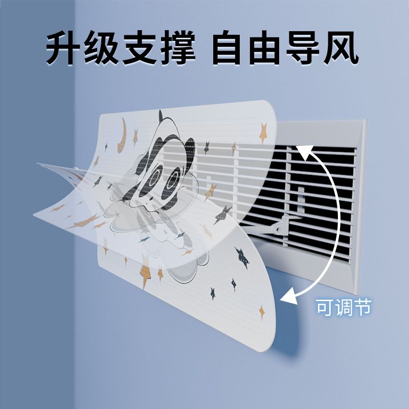 免運/快速發貨 空調擋風板 冷氣擋風板 通用型空調擋風板 中央空調擋風板 新款中央空調擋風板防直吹通用風管機空調出風口冷氣擋風板