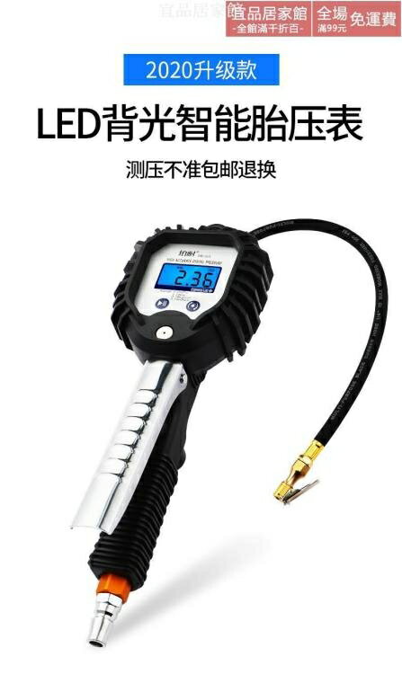 【八折】胎壓計 氣壓表胎壓表高精度帶充氣壓力表汽車輪胎壓監測器數顯加氣打氣槍