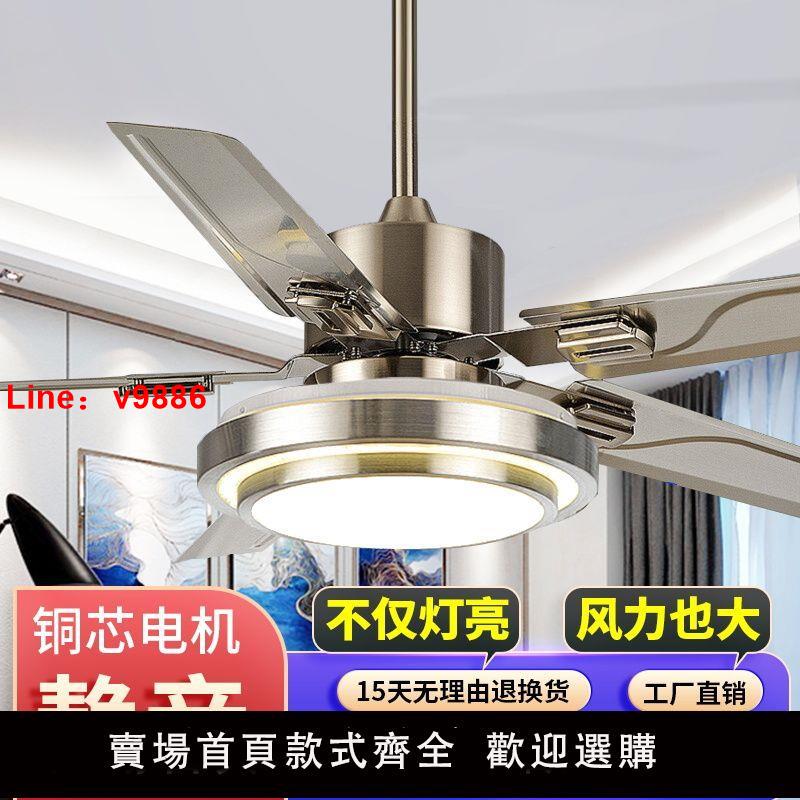 【台灣公司 超低價】不銹鋼吊扇大風力超靜音風扇燈吊扇燈家用客廳餐廳直葉傳統一體