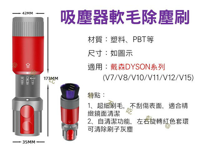 吸塵器軟毛除塵刷 汙漬吸頭 工具 軟毛 除塵 軟毛刷 伸縮毛刷 鍵盤 圓毛刷 內裝刷 雞毛撢子 細毛 細節刷 桌面清潔