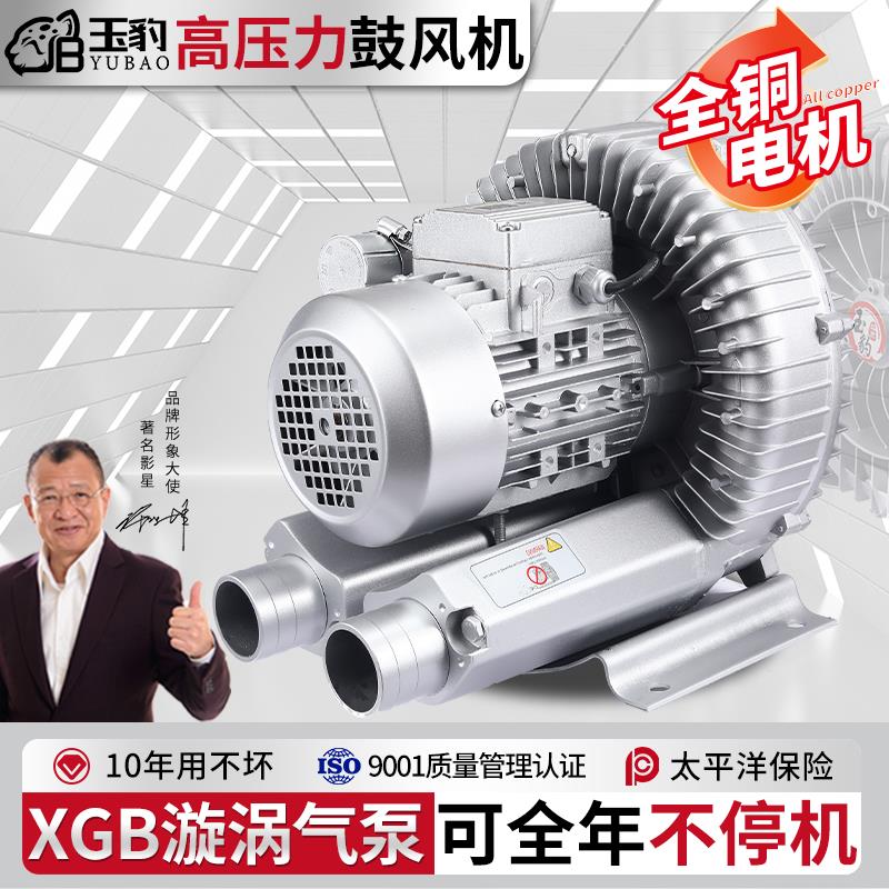 {臺灣公司貨 可打統編}高壓漩渦風機增氧羅茨渦輪220v大功率強力吸工業鼓風機旋渦式氣泵