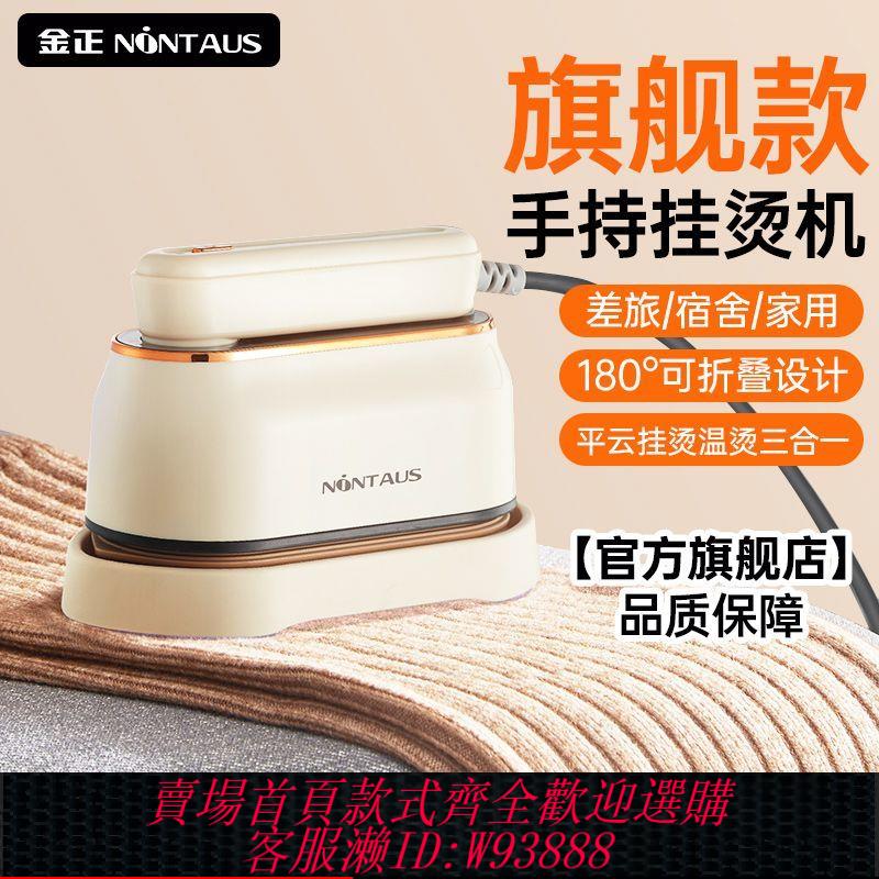 蒸汽掛燙機 【一週內2100+人拼單】正品金正手持掛燙機家用蒸汽電熨斗小型手持式宿舍折疊燙衣服神器