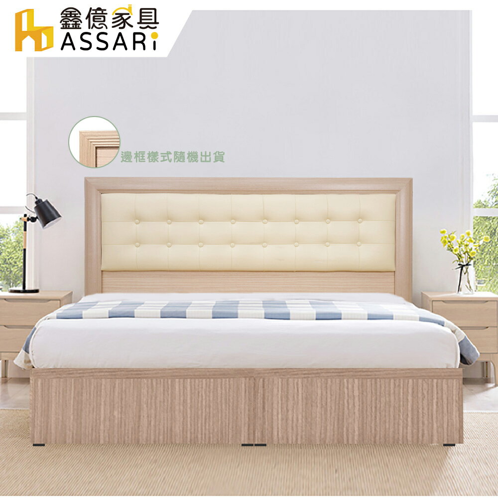 精緻皮革二件式房間組(床頭片+3分床底)單人加大3.5尺/ASSARI