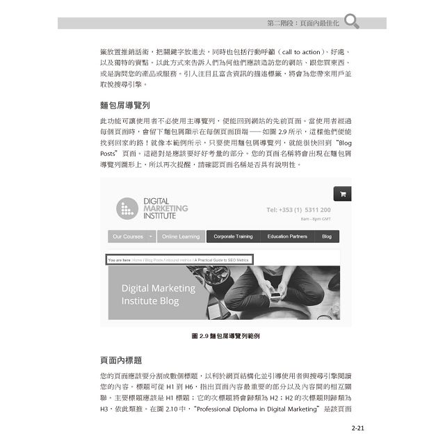 數位行銷的10堂課|SEO x 廣告 x 社群媒體 x facebook洞察報告 x Google Analytics 4