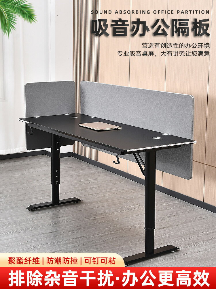 辦公桌吸音屏風隔斷擋板桌上下擋板免打孔安裝桌面隔板辦公家具