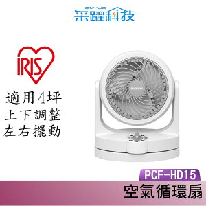IRIS PCF-HD15W HD15C 空氣對流靜音循環扇 公司貨