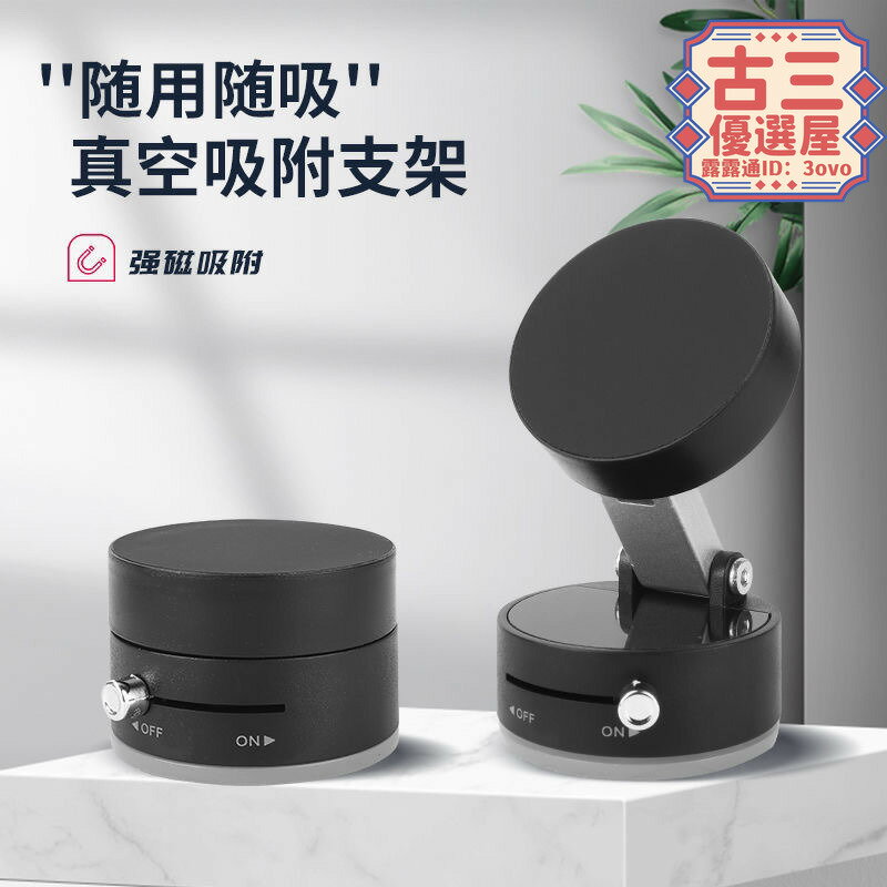 【限量供應】2025車載創意真空磁吸支架 magsafe廚房懸臂桌面手機支架可摺疊