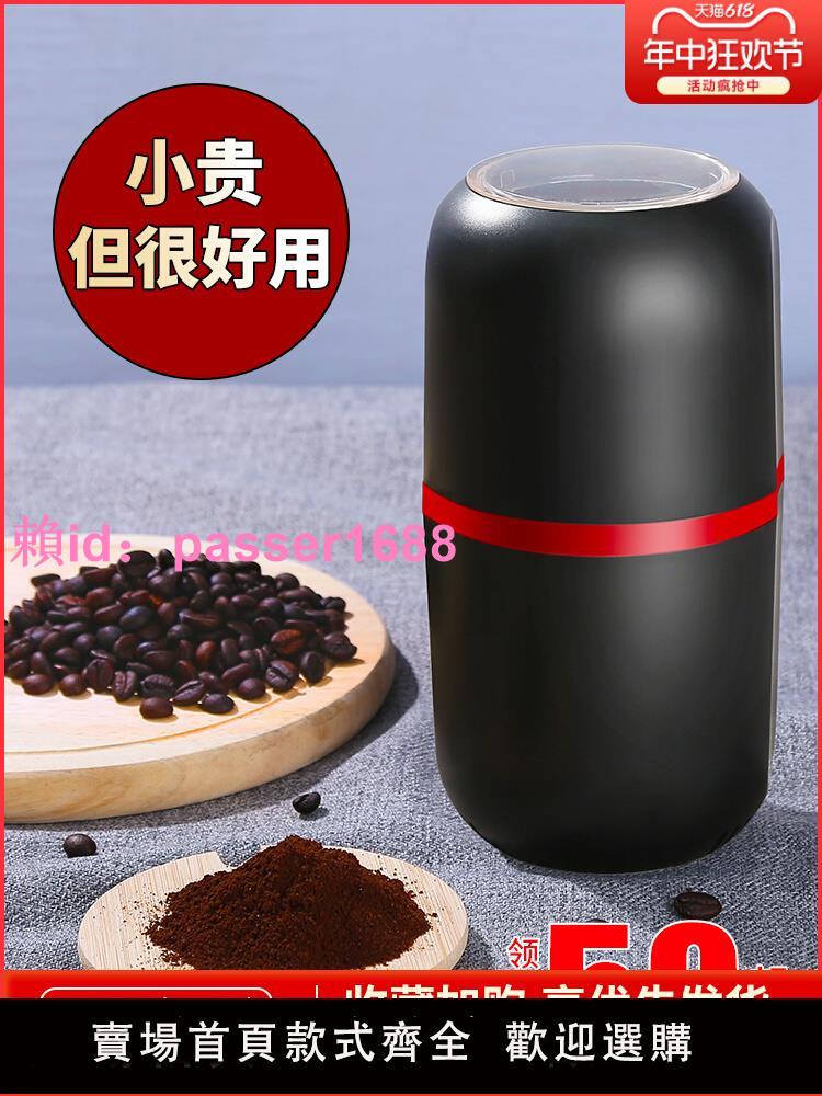 咖啡豆研磨機磨咖啡豆機電動家用小型咖啡機咖啡研磨器自動磨豆機