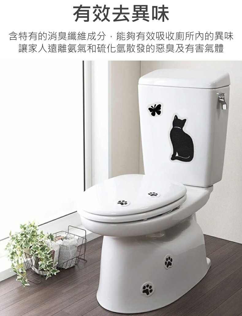 【iWork花屋】馬桶除臭劑 廁所消臭貼 異味對策 可愛 可水洗 可水洗 日本製造 2