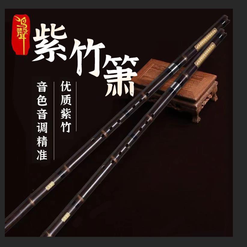 【臺灣公司 可開發票】鳴聲專業級八孔零基礎入門高檔洞簫初學者成人自學紫竹專業演奏簫