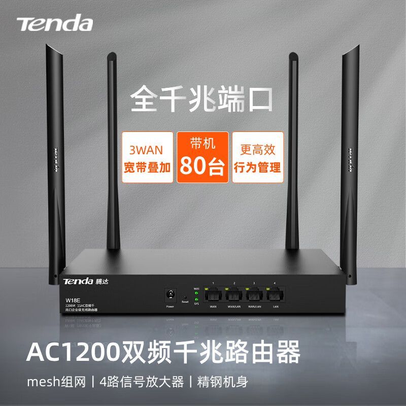 騰達企業級多WAN口全千兆埠雙頻無線路由器wifi高速穿墻王商用【Snowbelle優選】