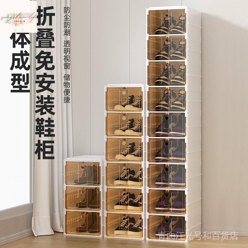 加厚免安裝鞋盒可折迭鞋子收納盒透明鞋櫃省空間鞋櫃整理箱架神