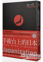 手術台上的日本：成長停滯、債台高築，走不動的巨大怪物