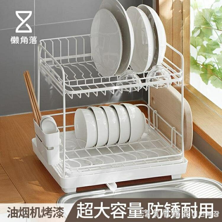 懶角落櫃廚房碗架水槽瀝水架餐具放碗筷架瀝碗櫃碗碟架置物架 dmmhy